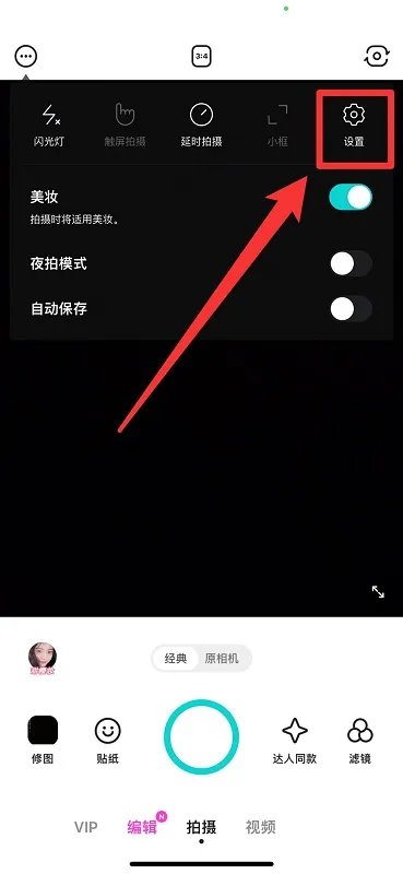 B612咔叽最新手机版 B612咔叽最新手机版
