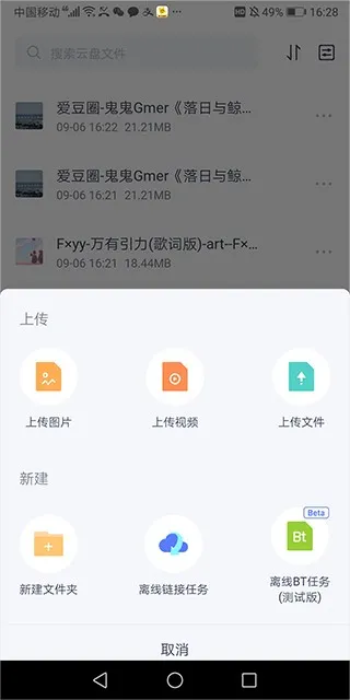 123云盘最新手机版 123云盘最新手机版