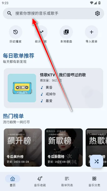 冬瓜音乐最新手机版 冬瓜音乐最新手机版