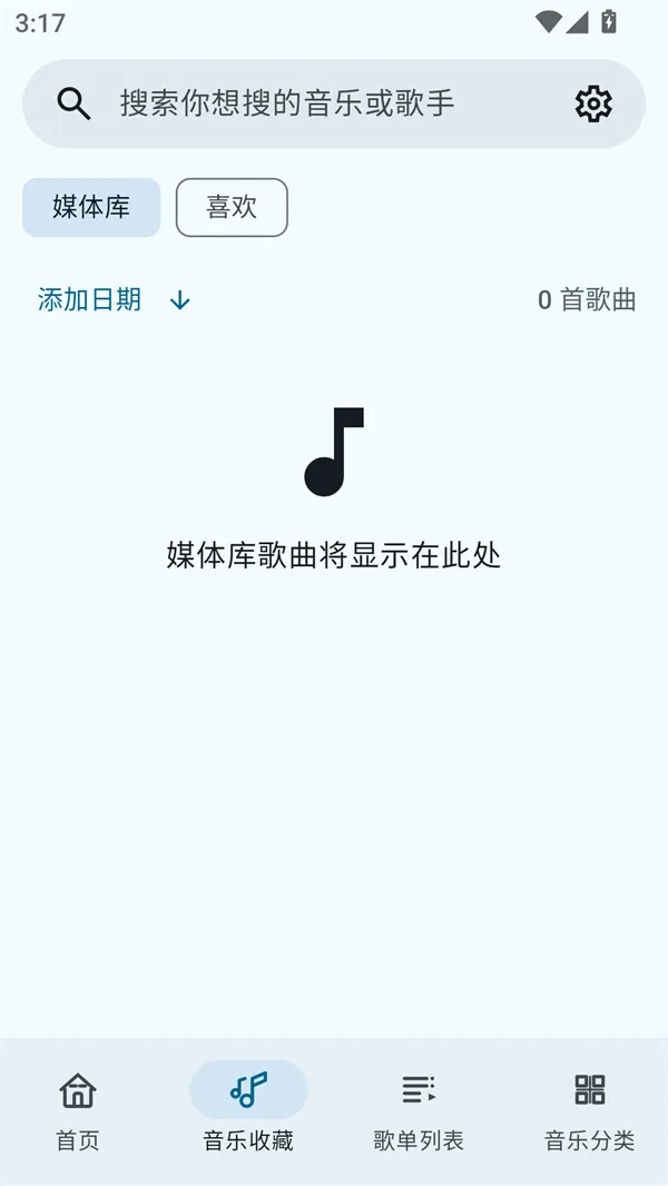 冬瓜音乐最新手机版 冬瓜音乐最新手机版