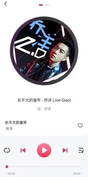 畅听(免费听歌) 畅听(免费听歌)