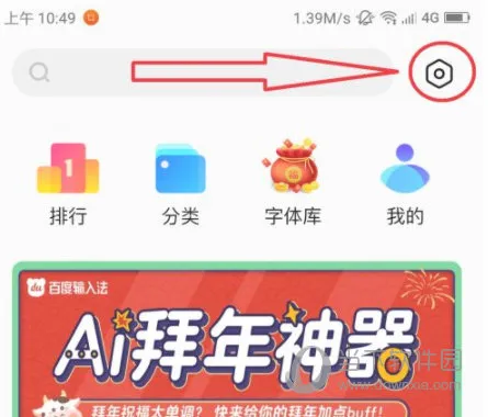 百度输入法(智能输入法) 百度输入法(智能输入法)