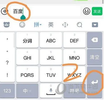 百度输入法(智能输入法) 百度输入法(智能输入法)
