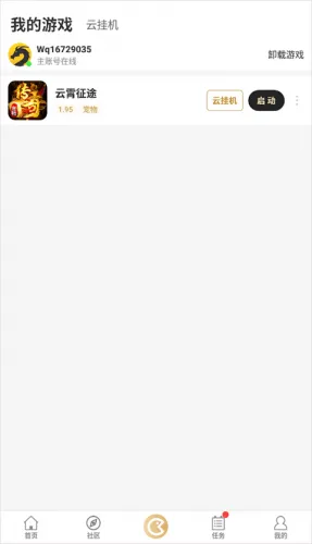 996传奇盒子(传奇游戏盒子) 996传奇盒子(传奇游戏盒子)