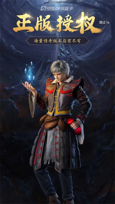 996传奇盒子(传奇游戏盒子) 996传奇盒子(传奇游戏盒子)