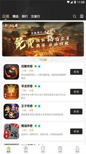 996传奇盒子(传奇游戏盒子) 996传奇盒子(传奇游戏盒子)