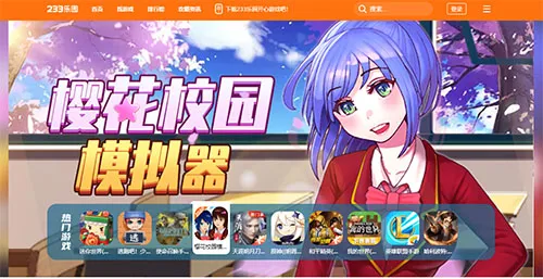 233乐园安卓版手机版 233乐园安卓版手机版