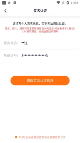 233乐园安卓版手机版 233乐园安卓版手机版