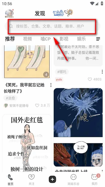 网易LOFTER2025官方最新版本 网易LOFTER2025官方最新版本