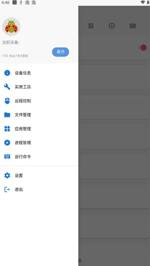 ׿ǳADB(׿豸)v1.3.1 ׿