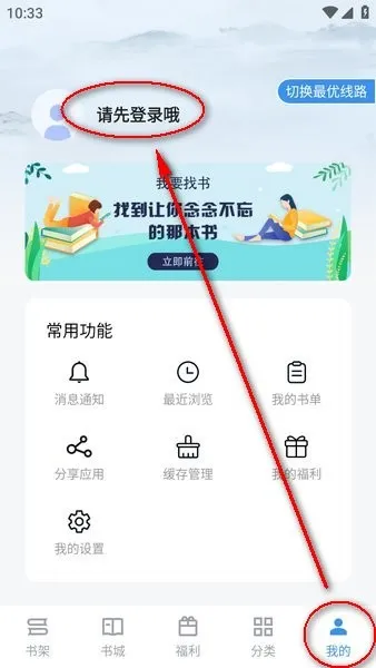 9x阅读器2025最新版本 9x阅读器2025最新版本
