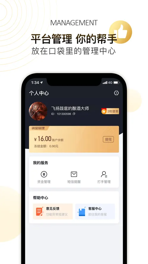 谲׿ֻv2.6.0 Ѱ