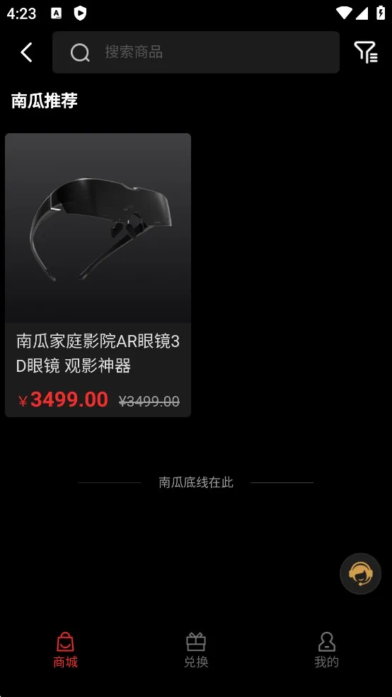 南瓜电影安卓版手机版 南瓜电影安卓版手机版