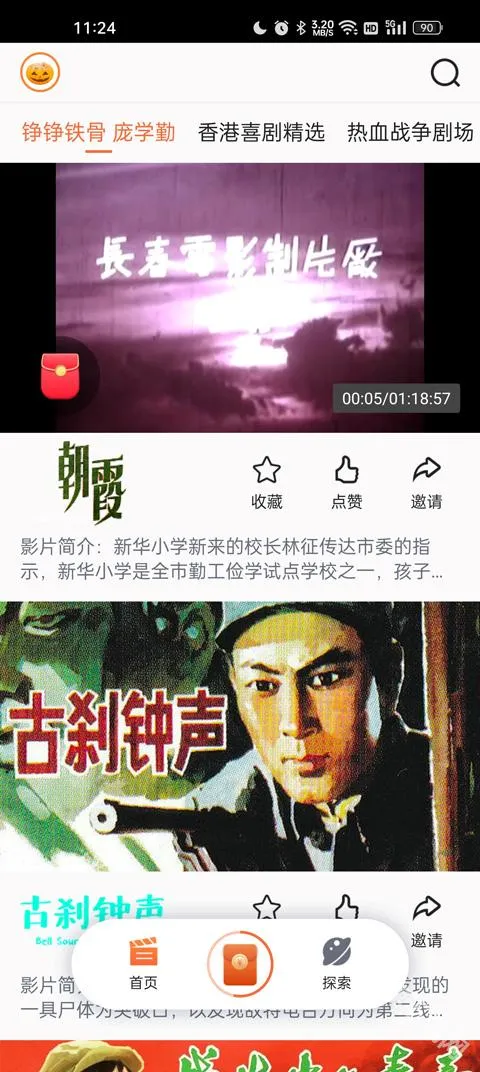 南瓜电影安卓版手机版 南瓜电影安卓版手机版