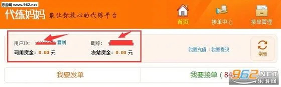 代练妈妈安卓版手机版 代练妈妈安卓版手机版
