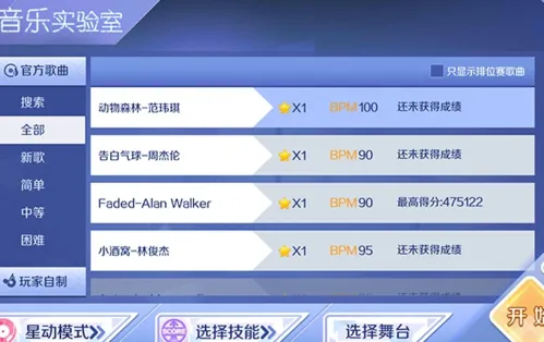 QQ炫舞2025官方最新版本 QQ炫舞2025官方最新版本