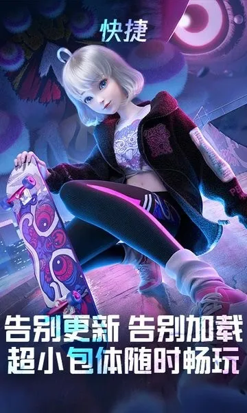 QQ炫舞2025官方最新版本 QQ炫舞2025官方最新版本