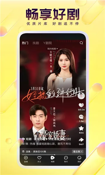 YY语音2025最新版本 YY语音2025最新版本