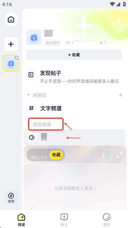 YY语音2025最新版本 YY语音2025最新版本