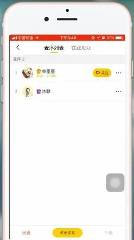 YY语音2025最新版本 YY语音2025最新版本