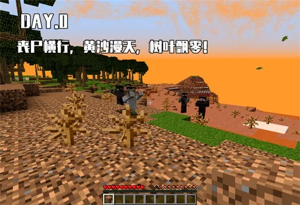 我的世界惊变100天自制版2.02025最新版本 我的世界惊变100天自制版2.02025最新版本