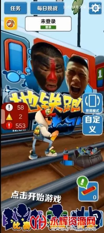 愣子跑酷最新手机版 愣子跑酷最新手机版