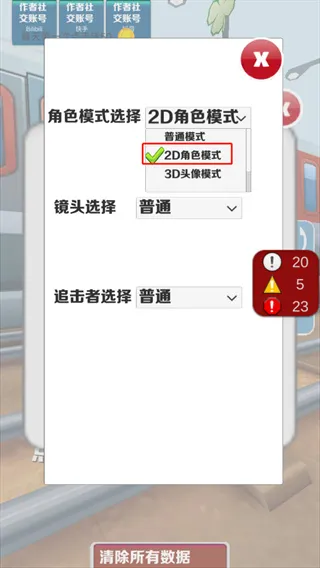 愣子跑酷最新手机版 愣子跑酷最新手机版