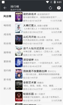 百搜小说2025官方最新版本 百搜小说2025官方最新版本