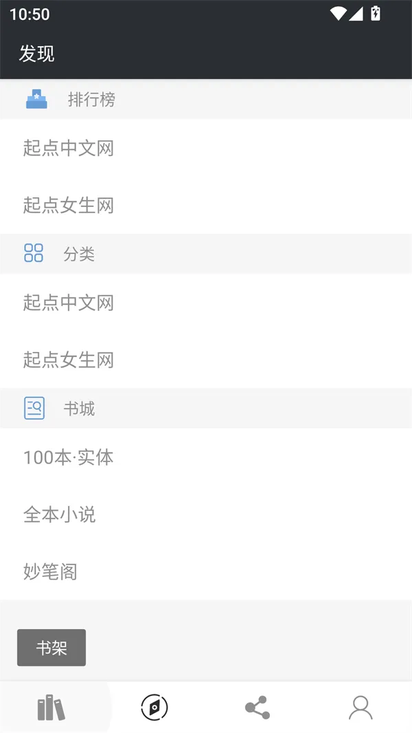百搜小说2025官方最新版本 百搜小说2025官方最新版本