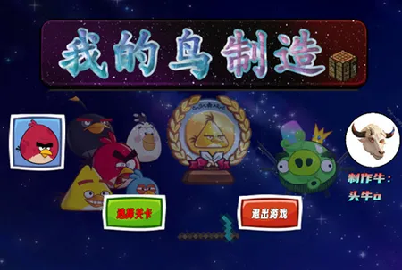 我的鸟制造2025最新版本 我的鸟制造2025最新版本