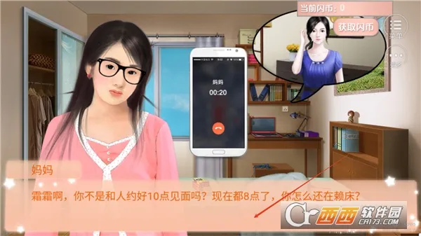 Ϯ֮ʣŮ-2025ٷ°汾v2.1.0 ֻ