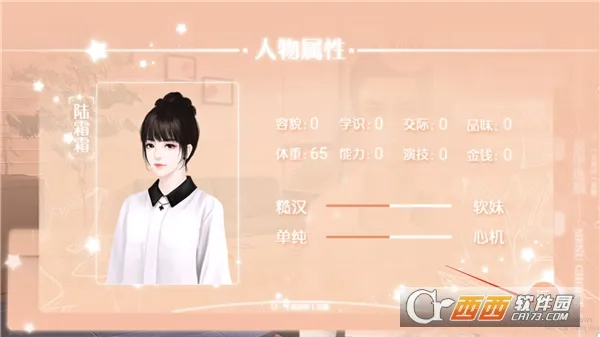 Ϯ֮ʣŮ-2025ٷ°汾v2.1.0 ֻ