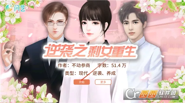 Ϯ֮ʣŮ-2025ٷ°汾v2.1.0 ֻ