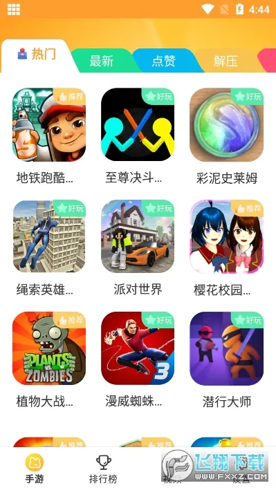 ԰2025°汾v1.1.34 ٷ