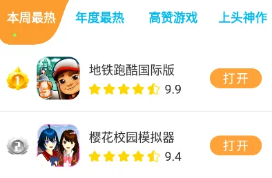 畅玩乐园2025最新版本 畅玩乐园2025最新版本