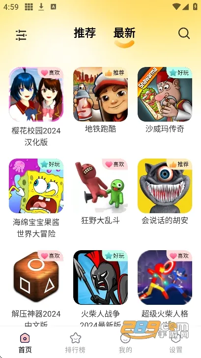 畅玩乐园2025最新版本 畅玩乐园2025最新版本