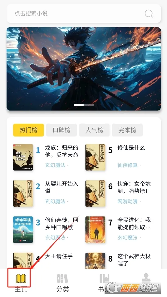 笔墨轩2025官方最新版本 笔墨轩2025官方最新版本