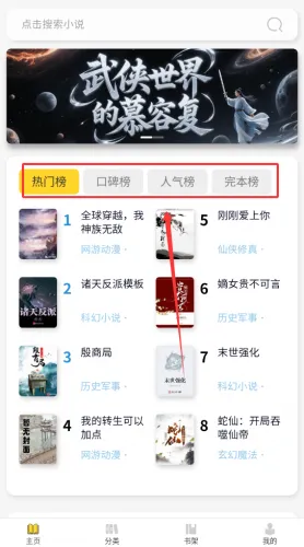 笔墨轩2025官方最新版本 笔墨轩2025官方最新版本