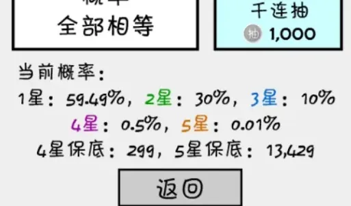 抽卡之王(抽卡对战游) 抽卡之王(抽卡对战游)