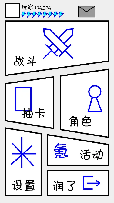 抽卡之王(抽卡对战游) 抽卡之王(抽卡对战游)