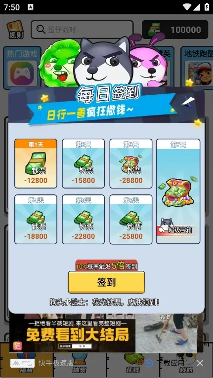 嘎嘎领皮肤2025官方最新版本 嘎嘎领皮肤2025官方最新版本