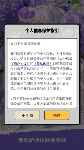 嘎嘎领皮肤2025官方最新版本 嘎嘎领皮肤2025官方最新版本