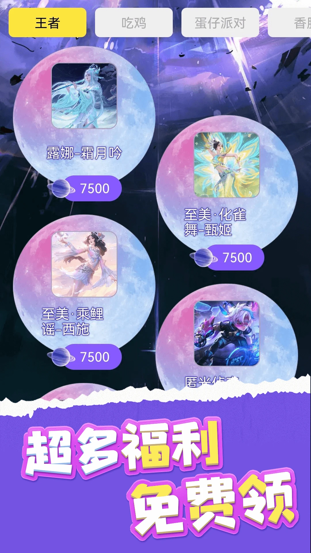 ¸Ƥ2025ٷ°汾v1.0.3 ٷ