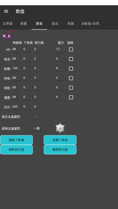 PKHeX.MAUI2025°汾v1.0 ٷ