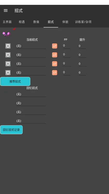 PKHeX.MAUI2025°汾v1.0 ٷ