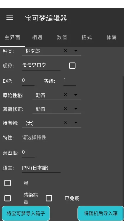 PKHeX.MAUI2025°汾v1.0 ٷ