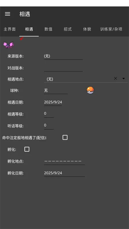 PKHeX.MAUI2025°汾v1.0 ٷ