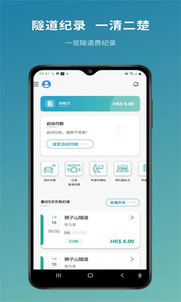 HKeTollͨ(ͨɷӦ)v1.0.27 ֻ