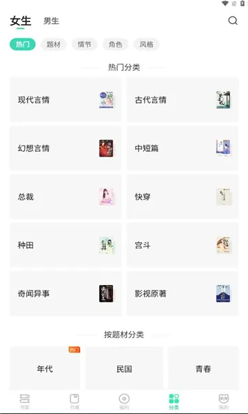 èԶС˵2025ٷ°汾v2.4 ٷ