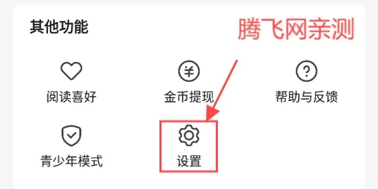 熊猫脑洞小说2025官方最新版本 熊猫脑洞小说2025官方最新版本